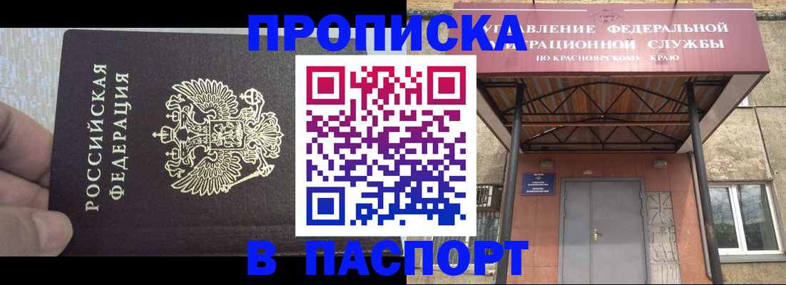 временная регистрация для всех в Берёзовском