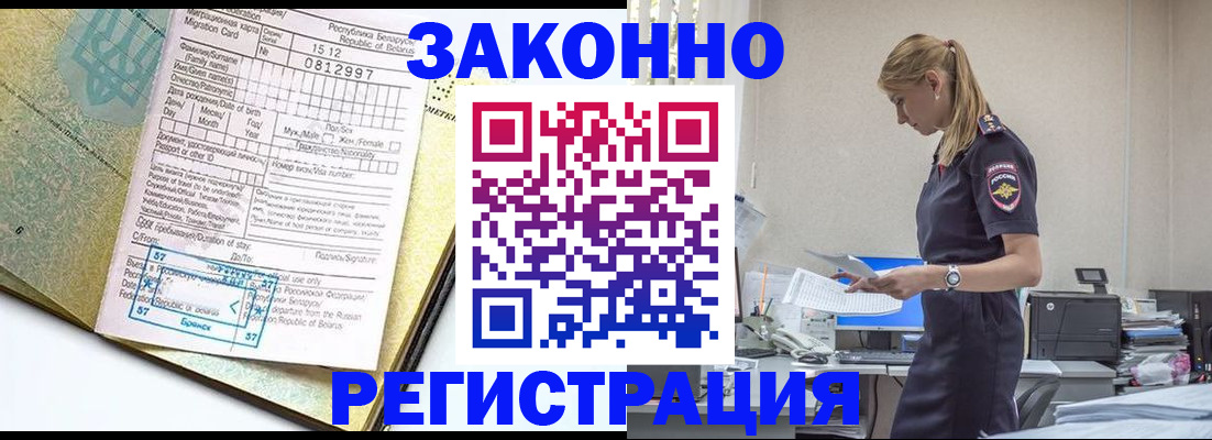 регистрация для школы в Берёзовском