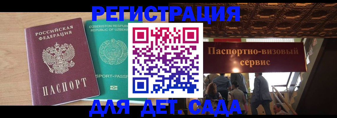 прописка от собственника в Берёзовском