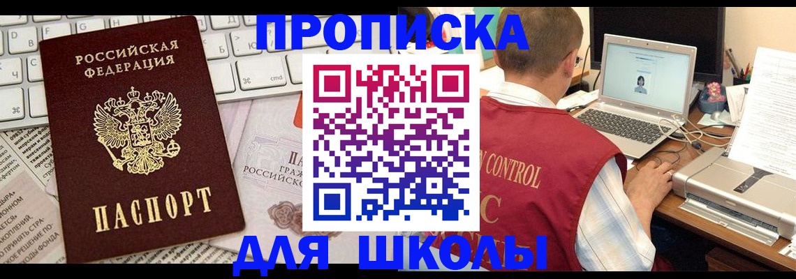 прописка паспорт в Берёзовском