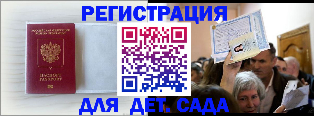 временная регистрация купить в Берёзовском