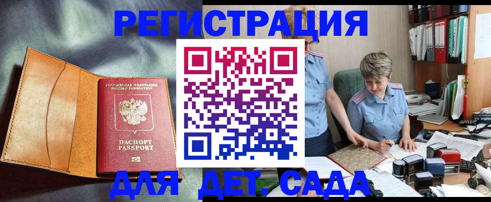 прописка штамп в Берёзовском