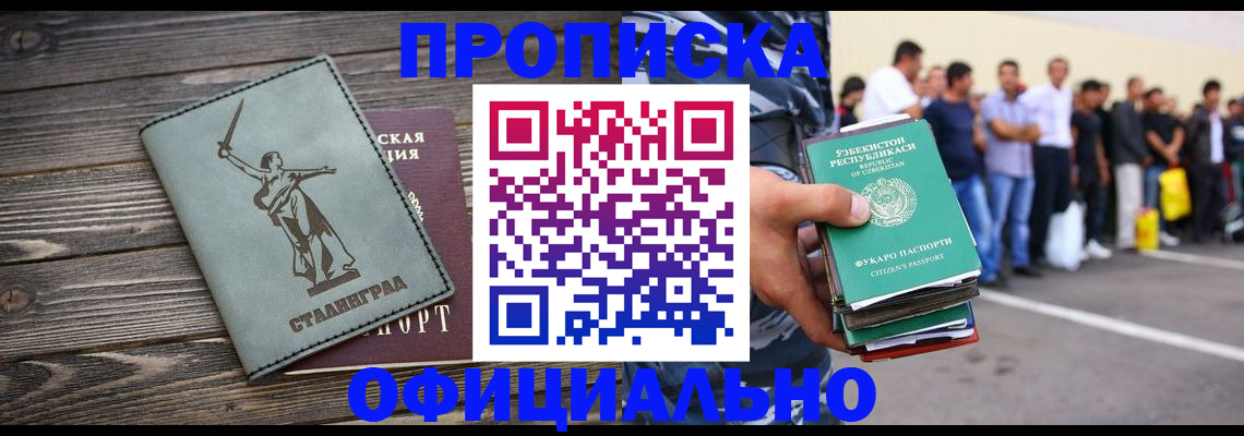 прописка для военкомата в Берёзовском